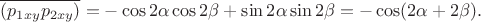 $\overline{(p_{1xy}p_{2xy})}=-\cos 2\alpha\cos 2\beta+\sin 2\alpha\sin 2\beta=-\cos(2\alpha+2\beta).$
