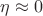 $\eta\approx 0$