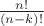 $\frac{n!}{(n-k)!}$