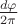 $ \frac{d \varphi}{2 \pi} $