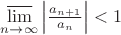 $\varlimsup\limits_{n\to\infty}\left\lvert\frac{a_{n+1}}{a_n}\right\rvert<1$