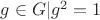 $g \in G| g^2=1$