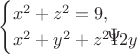 $$\begin{cases}x^2+z^2=9,\\x^2+y^2+z^2\=12y\end{cases}$$