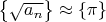 $\left\lbrace \sqrt{a_n}\right\rbrace\approx \left\lbrace\pi\right\rbrace$