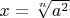 $x=\sqrt[n]{a^2}$