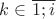 $k \in \overline{1; i}$