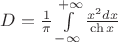 $D = \frac{1}{\pi}\int\limits_{-\infty}^{+\infty}\frac{x^2dx}{\ch x}$