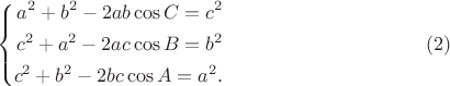 $$ \left\{ \begin{aligned} a^2 + b^2 - 2ab \cos C = c^2\\ c^2 + a^2 - 2ac \cos B = b^2\\ c^2 + b^2 - 2bc \cos A = a^2.\\ \end{aligned} \right. \eqno (2) $$