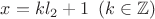 $x=k l_2+1\,\,\,(k\in\mathbb{Z})$