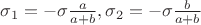 $ \sigma_1 = -\sigma \frac{a}{a+b}, \sigma_2 = -\sigma \frac{b}{a+b} $