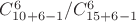 $C^6_{10+6-1}/C^6_{15+6-1}$