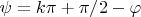 $\psi = k\pi + \pi/2 - \varphi$