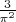 $\frac{3}{\pi ^2}$