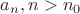 $a_n, n>n_0$ $a_n, n>n_0$