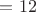 $У = 12$