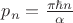 $ p_n= \frac{\pi \hbar n}{\alpha}  $