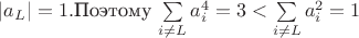$|a_L|=1.$Поэтому \sum \limits _{i\ne L}a_i^4=3<\sum \limits _{i\ne L}a_i^2=1$