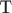 $\text{Т}$