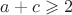 $a+c\geqslant 2$