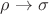 $\rho\to\sigma$ $\rho\to\sigma$