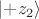 $\lvert+z_2\rangle$