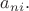 $a_{ni}.$