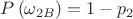$\[P\left( {{\omega _{2B}}} \right) = 1 - {p_2}\]$
