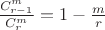$\frac{C_{r-1}^m}{C_r^m}=1-\frac mr $ $\frac{C_{r-1}^m}{C_r^m}=1-\frac mr $