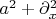 $a^2+\partial_x^2$