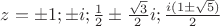 $z=\pm1; \pm i; \frac{1}{2}\pm\frac{\sqrt{3}}{2}i; \frac{i(1\pm\sqrt{5})}{2}$