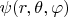 $\psi(r,\theta,\varphi)$