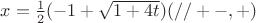 $x=\frac{1}{2} (-1+\sqrt{1+4t}) (// +- на самом деле, но мы берем с +)
$