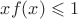 $xf(x)\leqslant1$