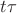 $t\tau$
