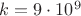 $k=9\cdot10^9$