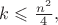 $k\leqslant\frac{n^2}{4},$