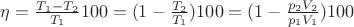 $\eta=\frac{T_1-T_2}{T_1}100=(1-\frac{T_2}{T_1})100=(1-\frac{p_2V_2}{p_1V_1})100%$