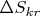 $ \Delta S_{kr} $