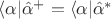 $\langle \alpha| \hat \alpha^{+}=\langle  \alpha| \hat \alpha^{*} $