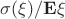 $\sigma(\xi) / \mathbf{E}\xi$