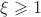 $\xi\geqslant 1$