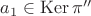 $a_1\in\operatorname{Ker}\pi ''$