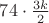 $74\cdot\frac{3k}{2}$