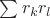 $\sum r_kr_l$