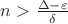 $n>\frac{\Delta-\varepsilon} \delta$