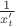 $\frac1{x'_t}$