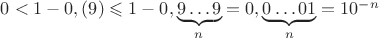 $0<1-0,(9)\leqslant 1-0,\underbrace{9\dots 9}\limits_n=0,\underbrace{0\dots 01}\limits_n=10^{-n}$