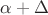 $\alpha+\Delta$