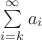 $\sum\limits_{i = k}^{\infty} a_i$