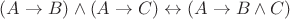 $(A\to B)\wedge(A\to C)\leftrightarrow(A\to B\wedge C)$